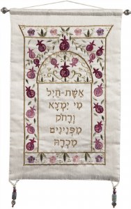 Yair Emanuel Embroidered Wall Hanging Eshet Hayil in Hebrew Gold