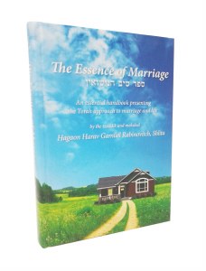 The Essence of Marriage Sefer Tiv HaNisuin [Hardcover]