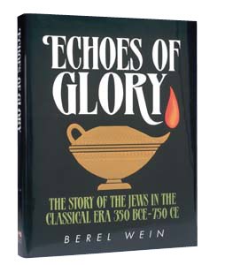 Echoes of Glory - Compact Size [Hardcover]