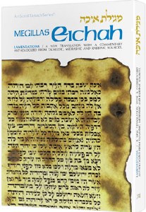 Eichah (Lamentations) Personal Size [Hardcover]