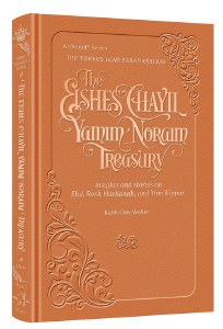 Eishes Chayil Yamim Noraim Treasury [Hardcover]