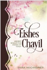 Eishes Chayil [Hardcover]