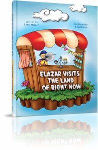 Elazar Visits the Land of Right Now [Hardcover]