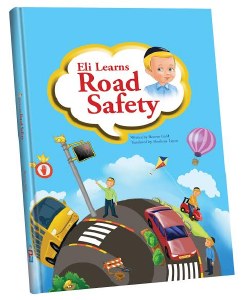 Eli Learns Road Safety - Safety Book [Hardcover]