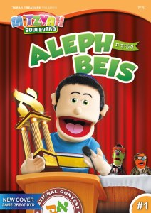 Eli Learns his Aleph Beis DVD