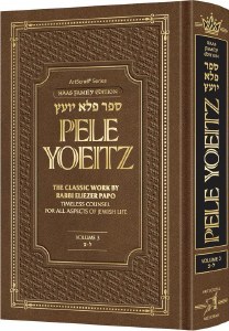 Pele Yoeitz Volume 3 Lamed - Tzadik Haas Family Edition [Hardcover]
