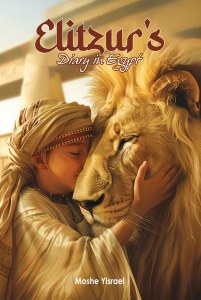 Elitzur's Diary in Egypt [Hardcover]
