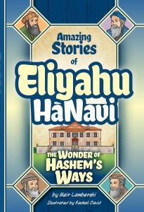 Amazing Stories of Eliyahu HaNavi Comic Story Volume 3 The Wonder of Hashem's Ways [Hardcover]