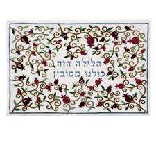 Yair Emanuel Leaning for Seder Pillow Cover