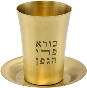 Yair Emanuel Kiddush Cup and Plate Brushed Brass Etched Words