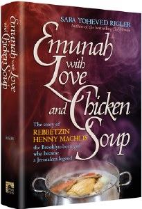 Emunah With Love and Chicken Soup [Hardcover]