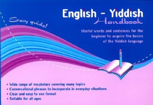 English Yiddish Handbook [Paperback]