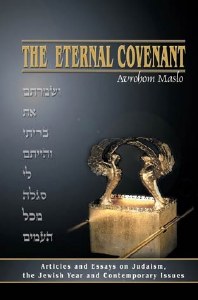 The Eternal Covenant [Hardcover]