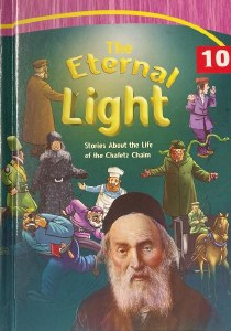 The Eternal Light Volume 10 [Hardcover]