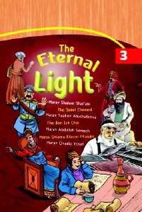 The Eternal Light Volume 3 [Hardcover]