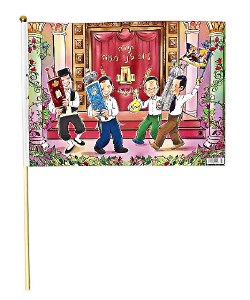 Simchas Torah Flag Boys Dancing with the Torah Scene 24 Pack