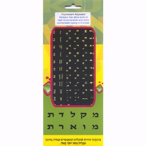 Fluorescent Hebrew Keyboard Stickers