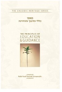 Picture of Principles of Education and Guidance