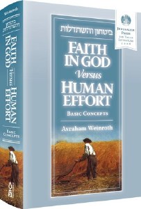 Faith in G-d versus Human Effort [Hardcover]
