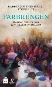Farbrengen [Hardcover]