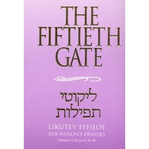 Fiftieth Gate - Likutey Tefilot - Reb Noson's Prayers Volume 3