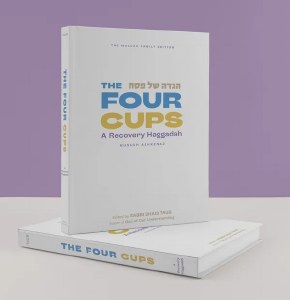 The Four Cups A Recovery Haggadah [Hardcover]