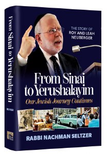 From Sinai to Yerushalayim [Hardcover]