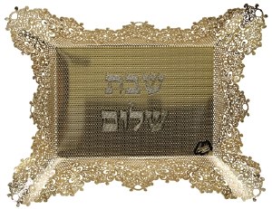 Challah Bread Basket Gold Color Swirl Design 9&quot; x 11&quot;