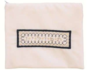 Tefillin Bag Shoham White Velvet with Silver and Blue Embroidery