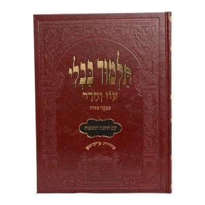 Gemara Makkos Murcheves Oz Vehadar Menukad Red [Hardcover]