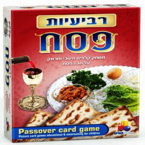 Passover Card Game