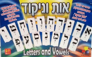 Letters and Vowels Game in Hebrew Aleph Beis with Nekudos