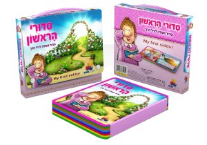 My First Siddur for Girls in Carrying Case