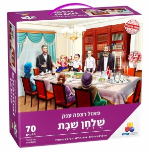 Shabbos Table Floor Puzzle 70 Pieces