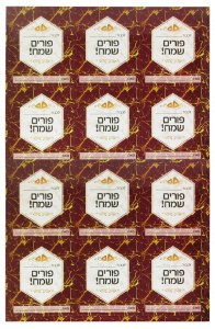 Mishloach Manos Brown and Gold Elegant Sticker Labels 24 Count