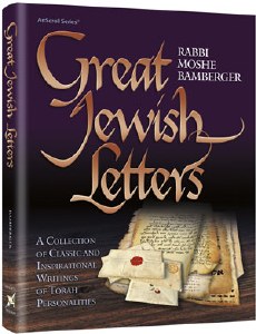 Great Jewish Letters [Hardcover]