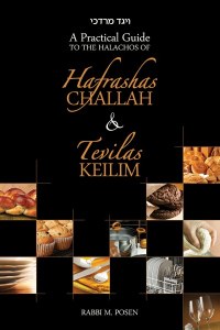 A Practical Guide to the Halachos of Hafrashas Challah and Tevilas Keilim [Hardcover]