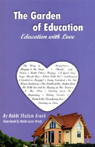 Garden of Education [Paperback]