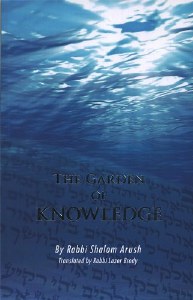 The Garden of Knowledge [Paperback]