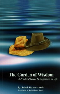 The Garden of Wisdom [Paperback]