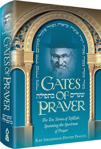 Gates of Prayer [Hardcover]