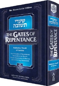 The Gates of Repentance Shaarei Teshuvah [Hardcover]