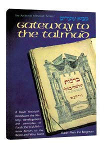 Gateway To The Talmud [Hardcover]