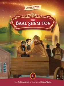 Gedolei Hadoros Volume 1 The Baal Shem Tov [Hardcover]