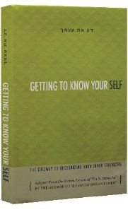 Getting to Know Yourself [Hardcover]