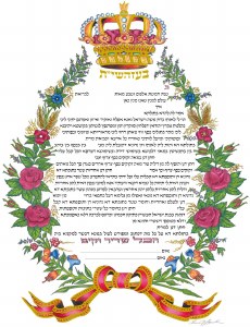 Kesubah 1st Marriage- Gibraltar - Hebrew