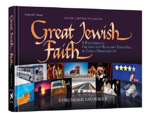 Great Jewish Faith [Hardcover]