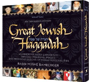 Great Jewish Passover Haggadah [Hardcover]