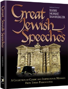 Great Jewish Speeches [Hardcover]