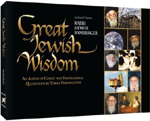Great Jewish Wisdom [Paperback]